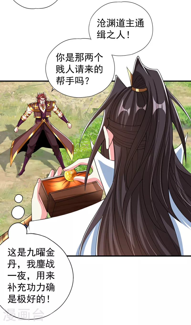 第335话 我的礼物马上来了！3