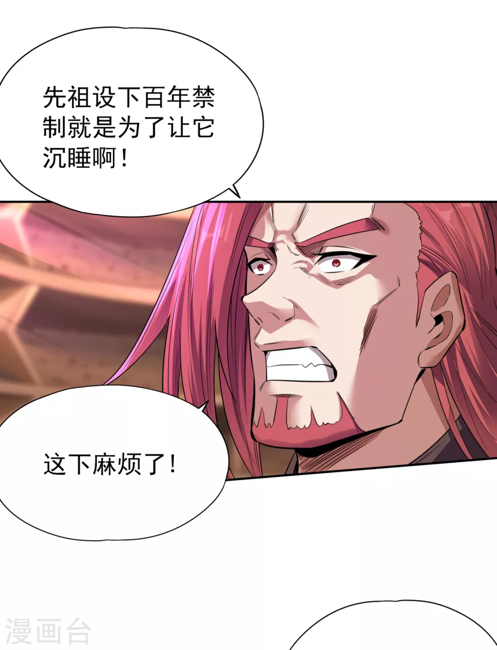 第47话 我没丢下女人的习惯！8