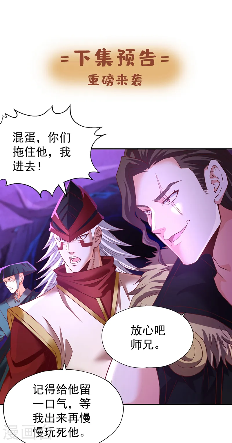 第146话 帝子战，开始！33