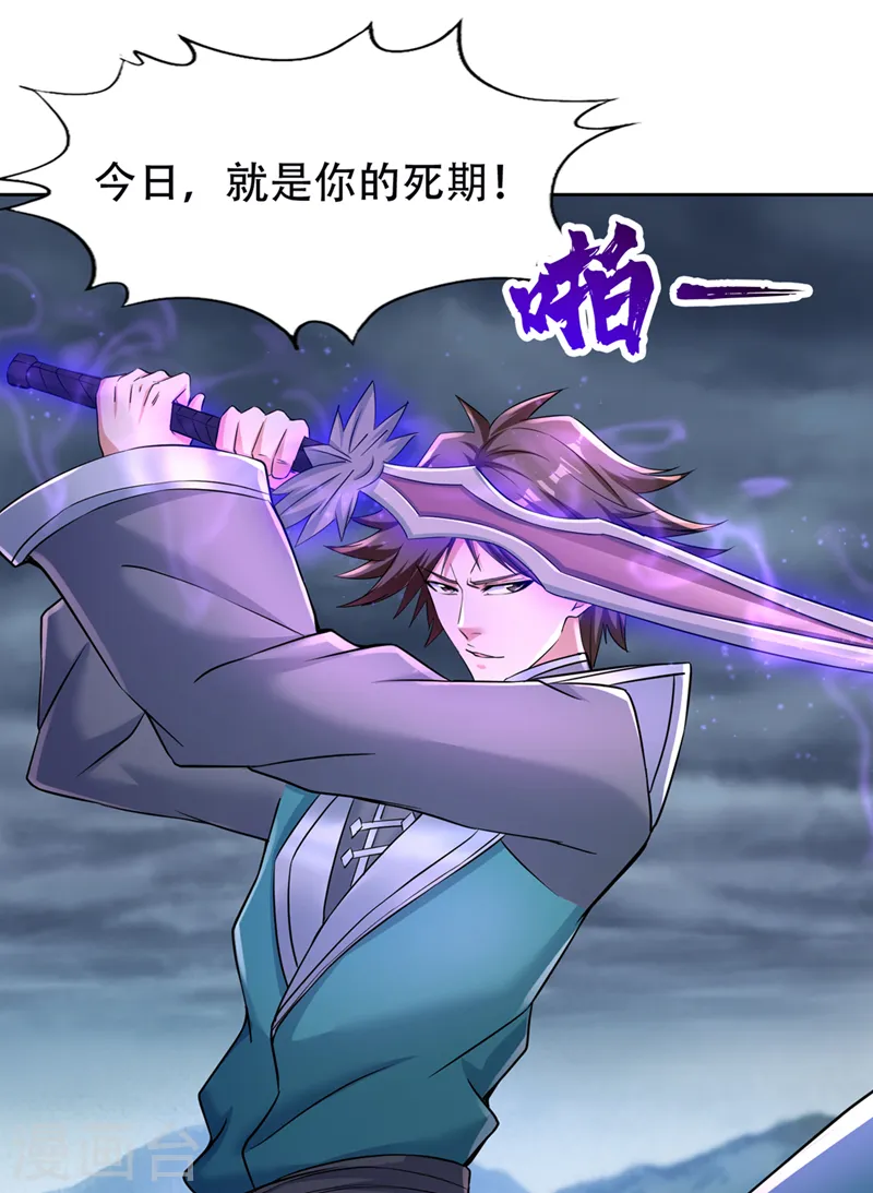 第254话 就他也想伤我的人？33