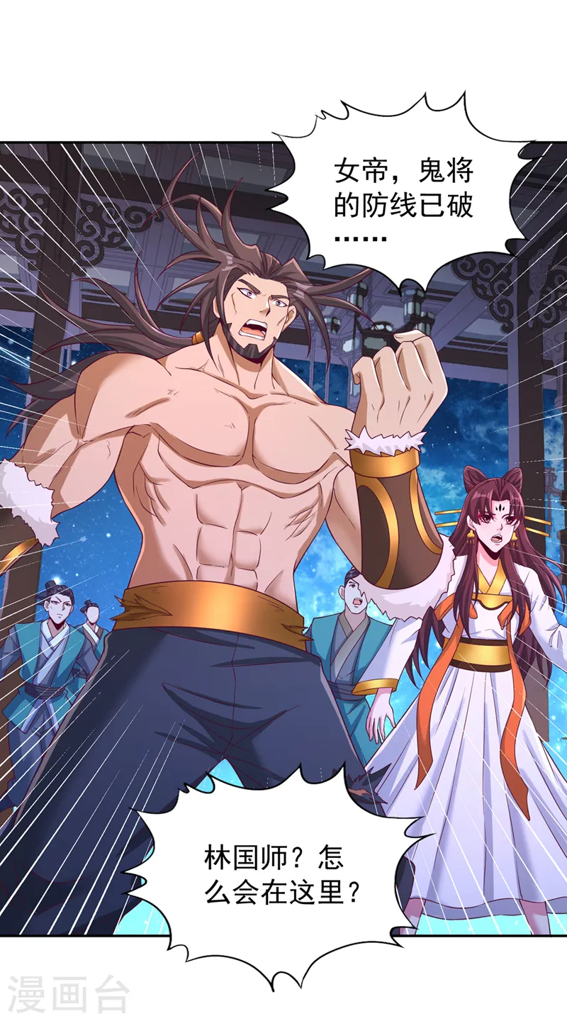 第271话 现在够资格了吗？！11