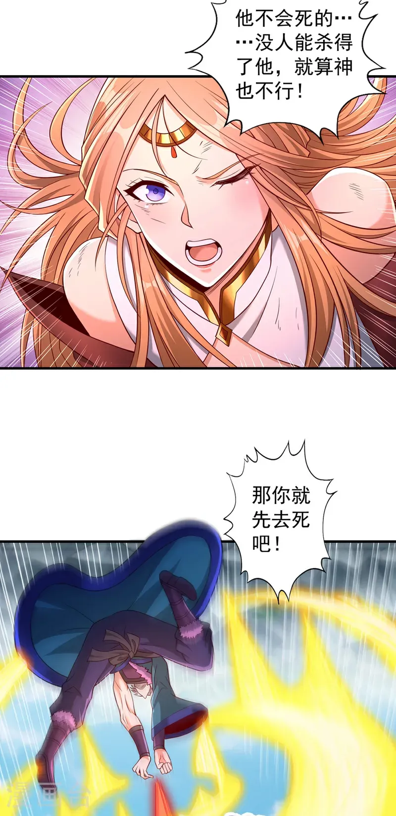 第397话 你是赢不了我的！33