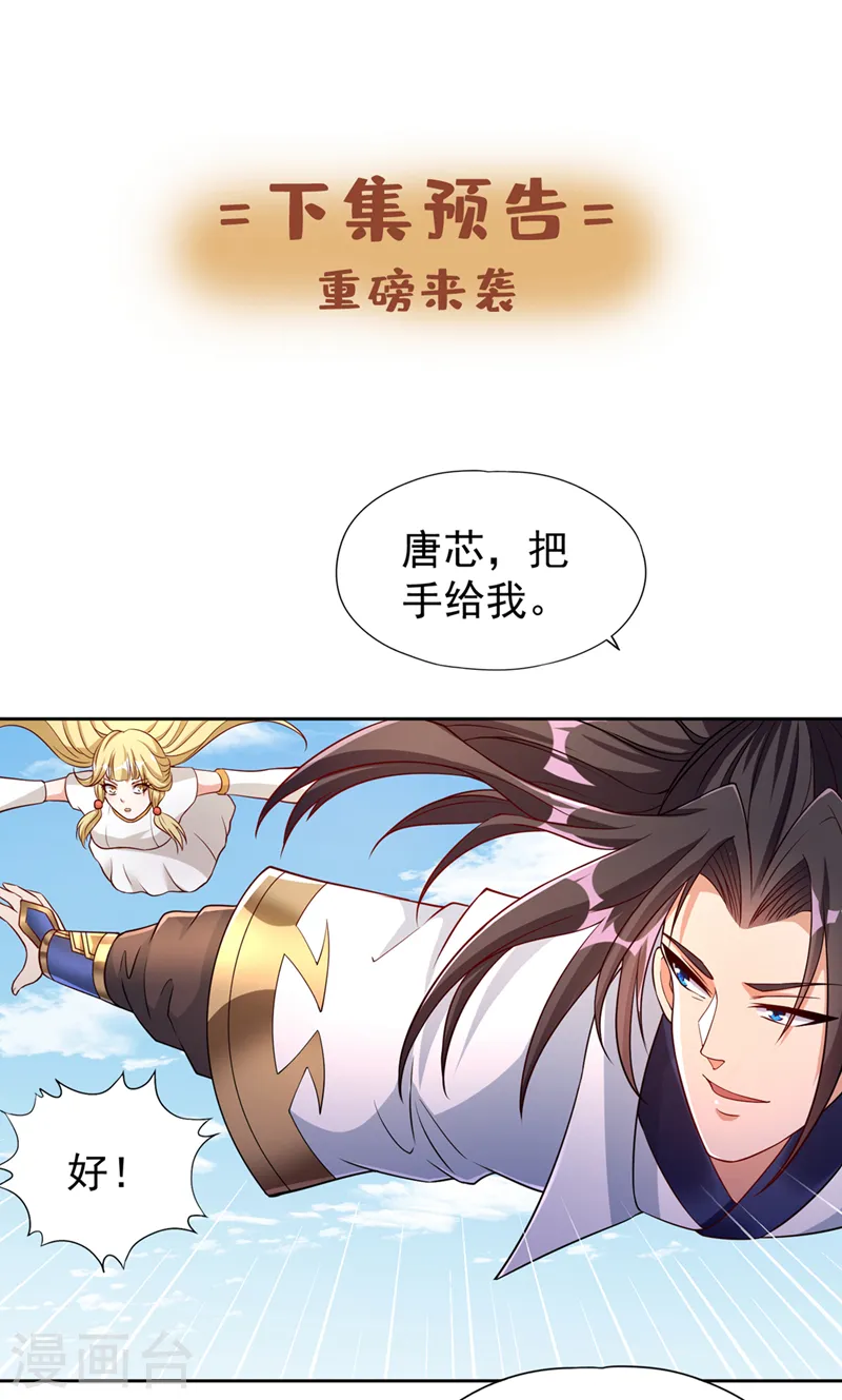 第193话 你不过蝼蚁而已！32