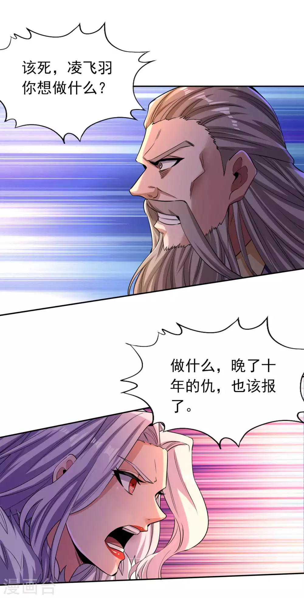 第59话 围杀灭尊！27