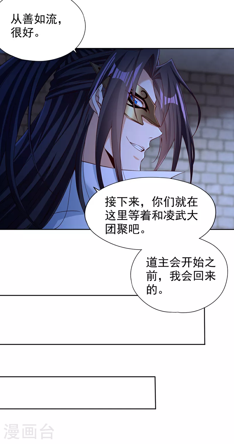 第326话 确实是强敌！17