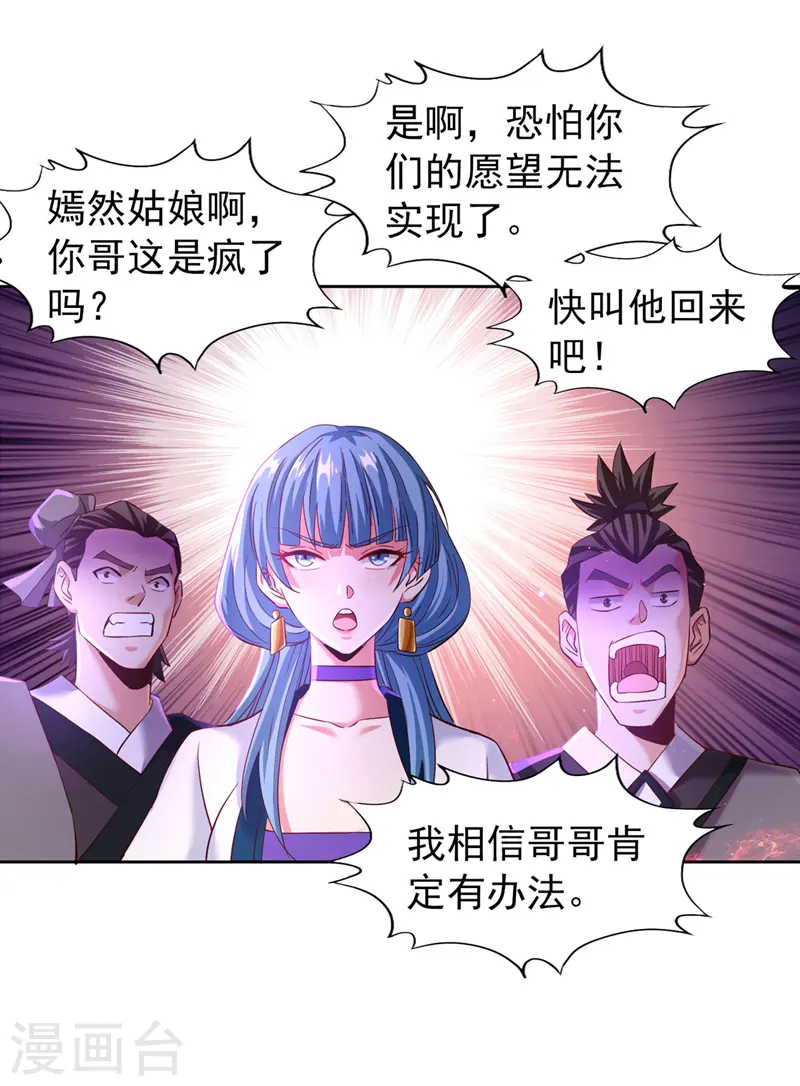 第146话 帝子战，开始！23