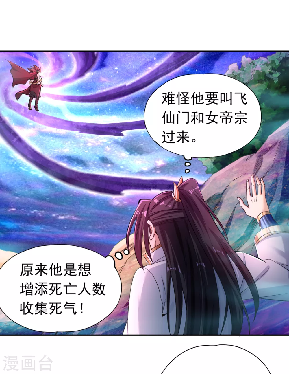 第60话 现在，谁才是渔翁？28
