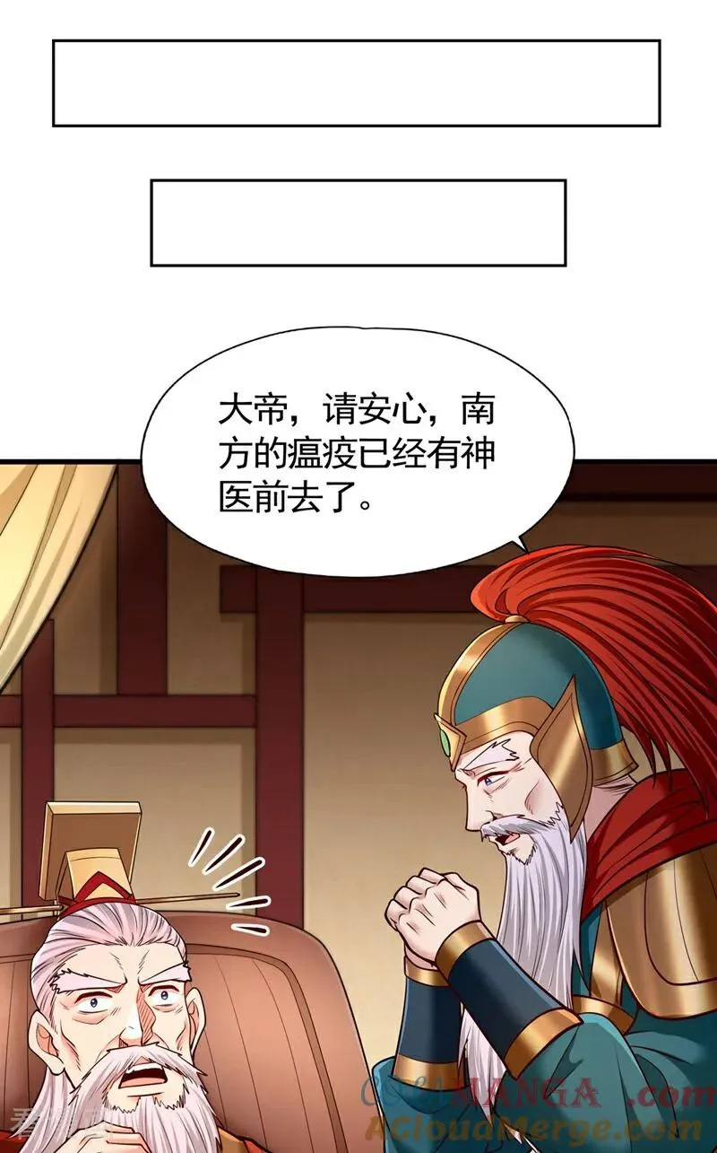 第437话 有人想我死！10