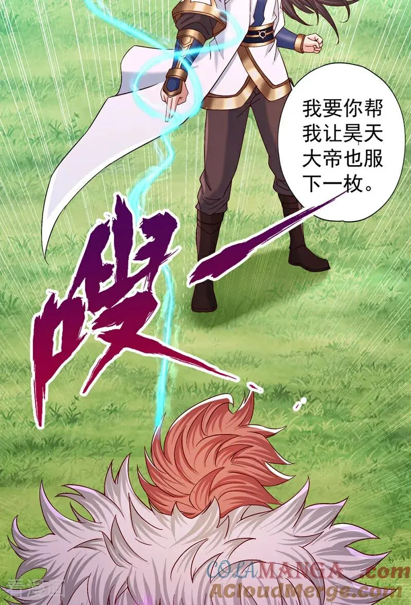 第425话 那就让你心服口服！30