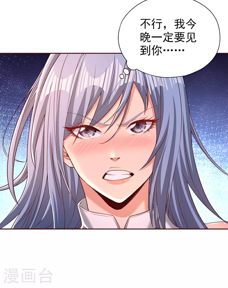 第316话 有些东西就一次！16