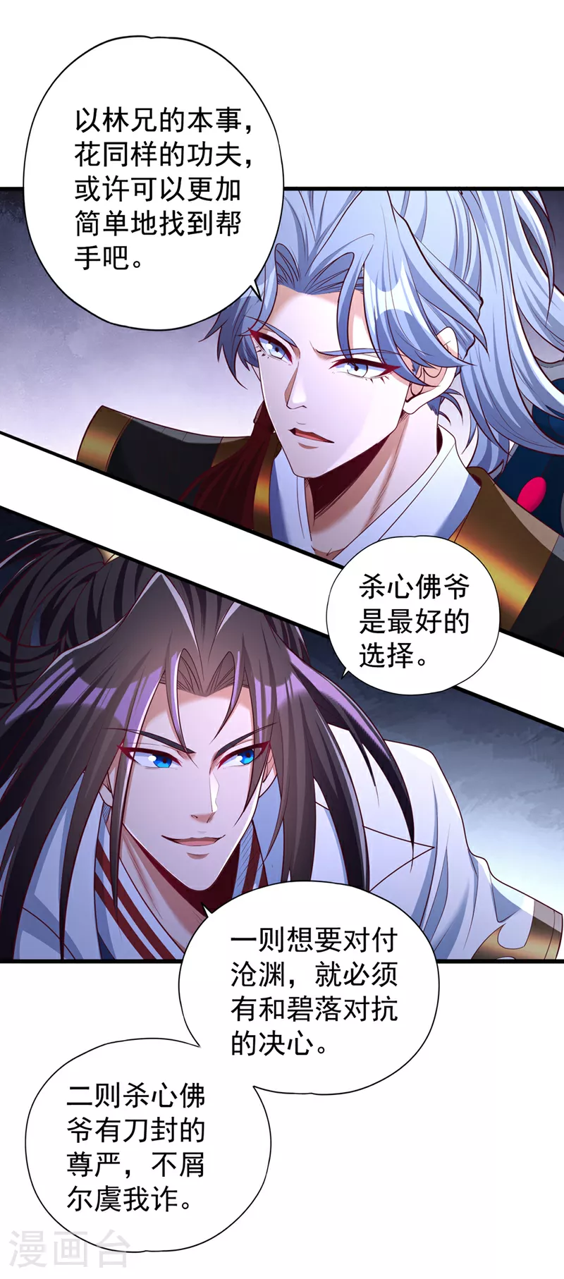 第328话 你动不了我！13