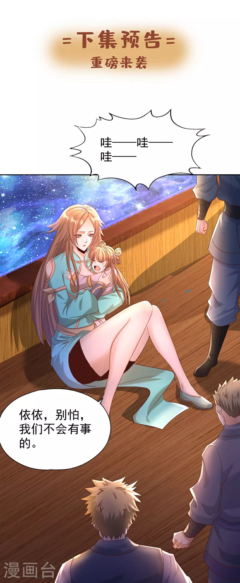 第309话 我注定不会停留…37
