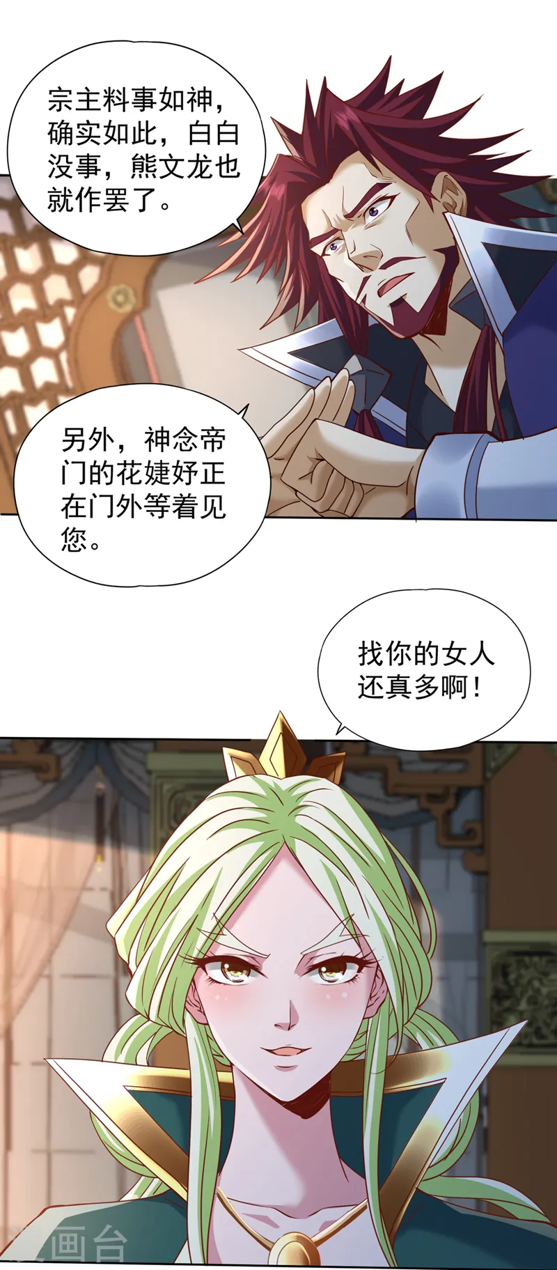 第241话 你的机会只有一次！17