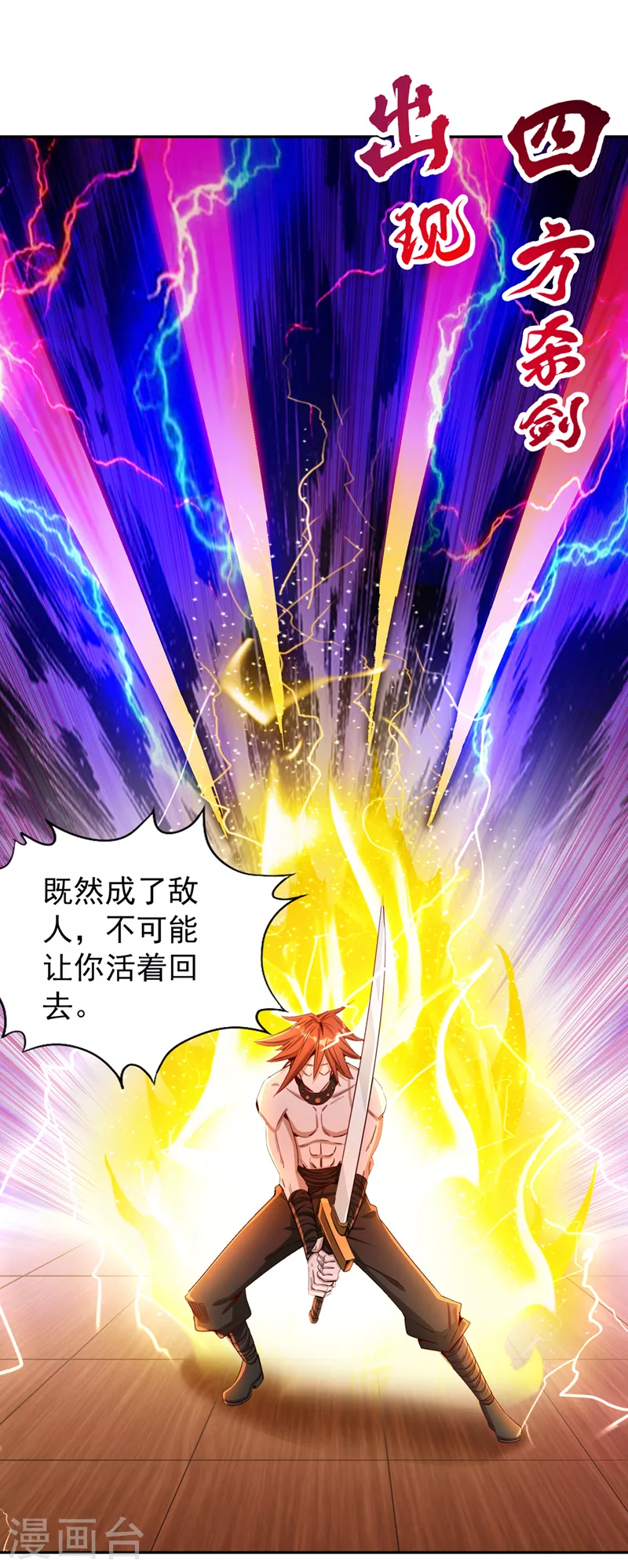 第81话 这个交代可以吗？2