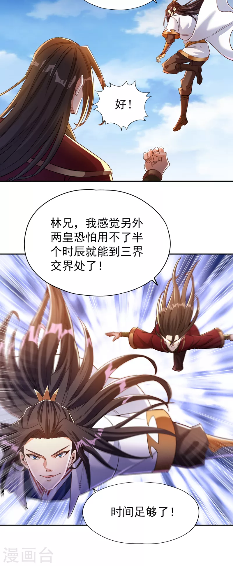 第73话 须弥大尊8