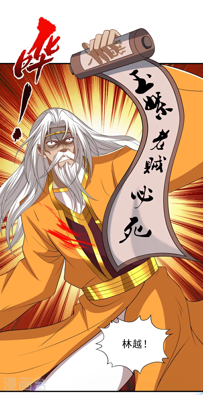 第341话 不怕这是个陷阱吗？3
