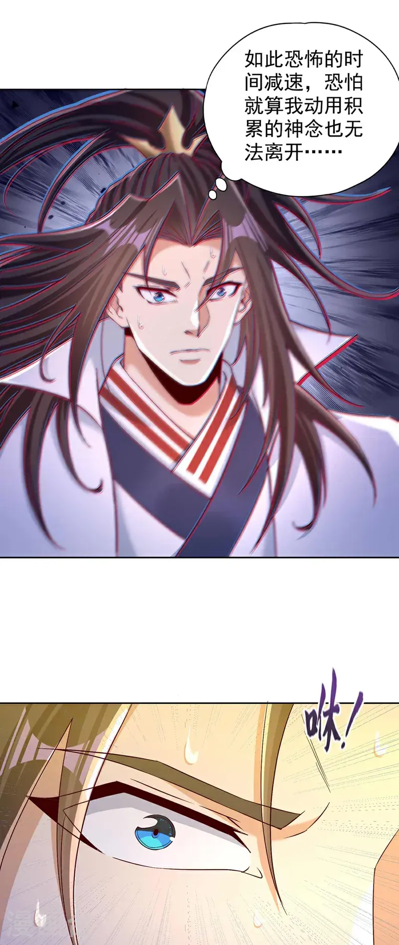 第379话 为何要怕！22