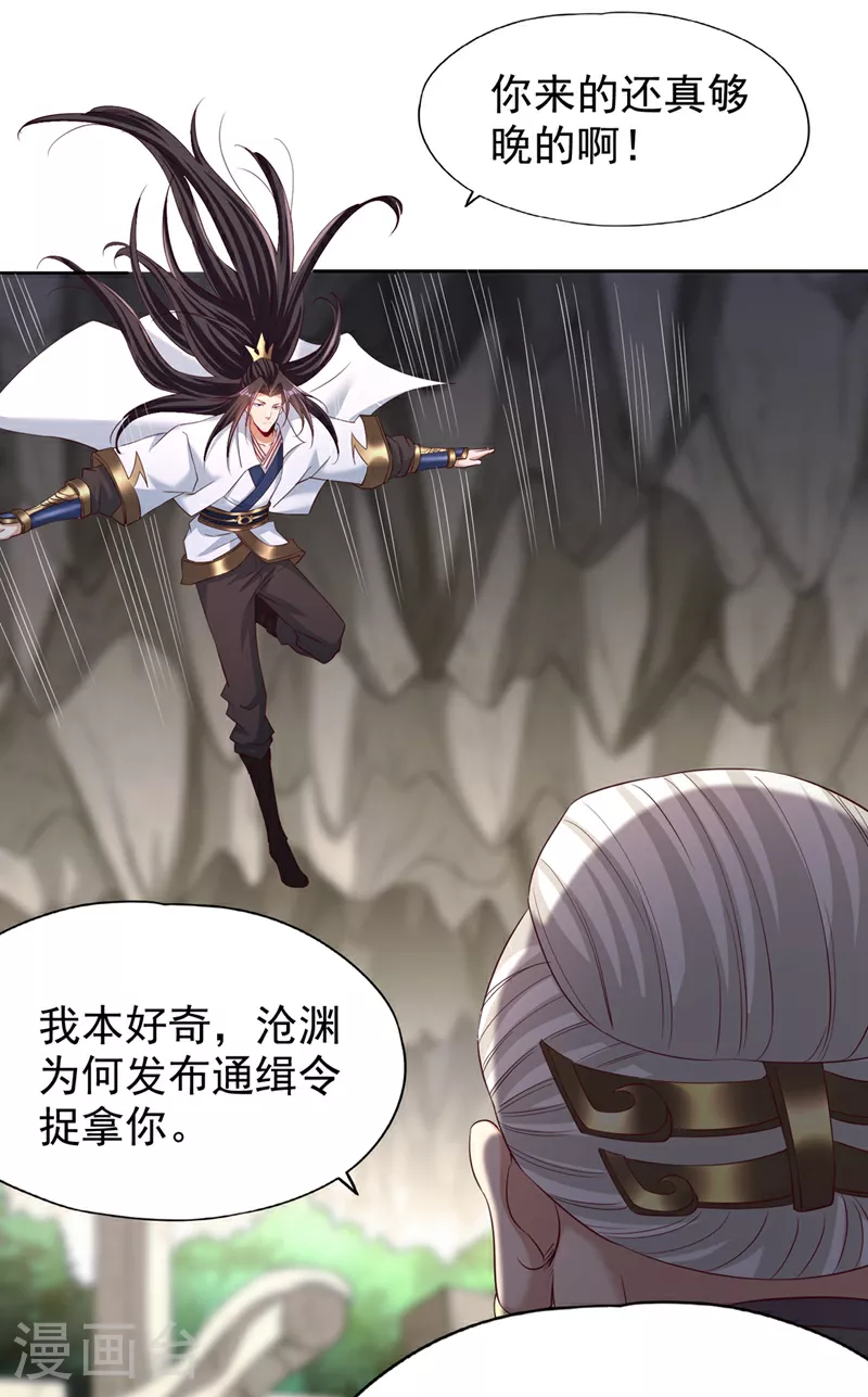第308话 我也敢得罪你！17