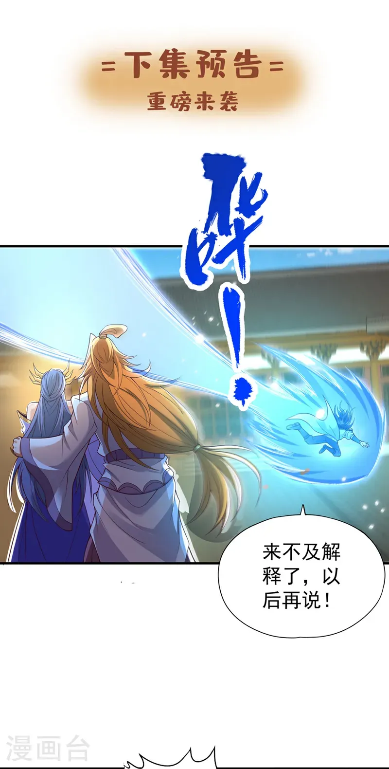 第403话 还不收手吗？！34