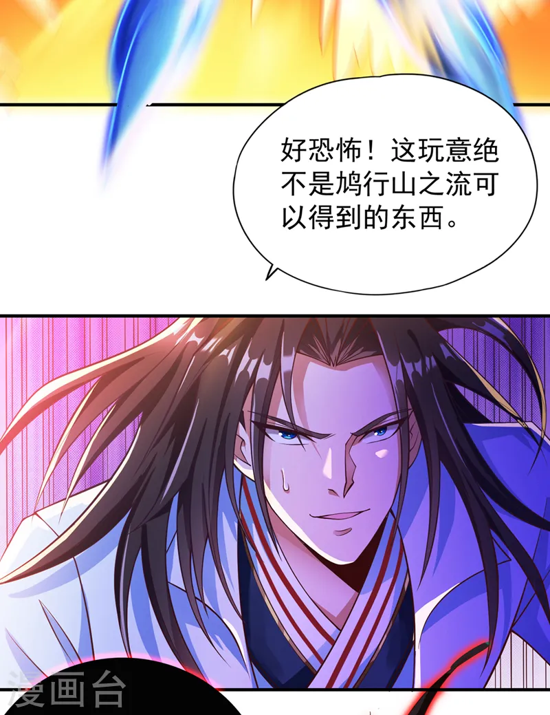 第148话 恐怖的邪物黑羽24
