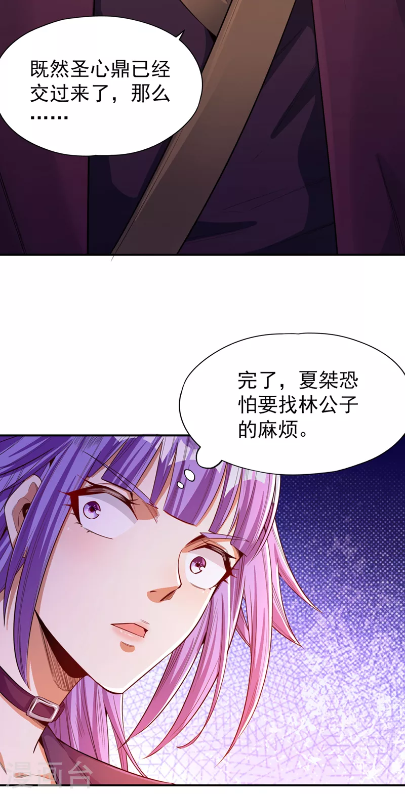 第94话 你有把握就来抢~7