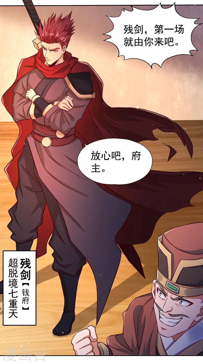 第173话 想玩那就玩大点！20