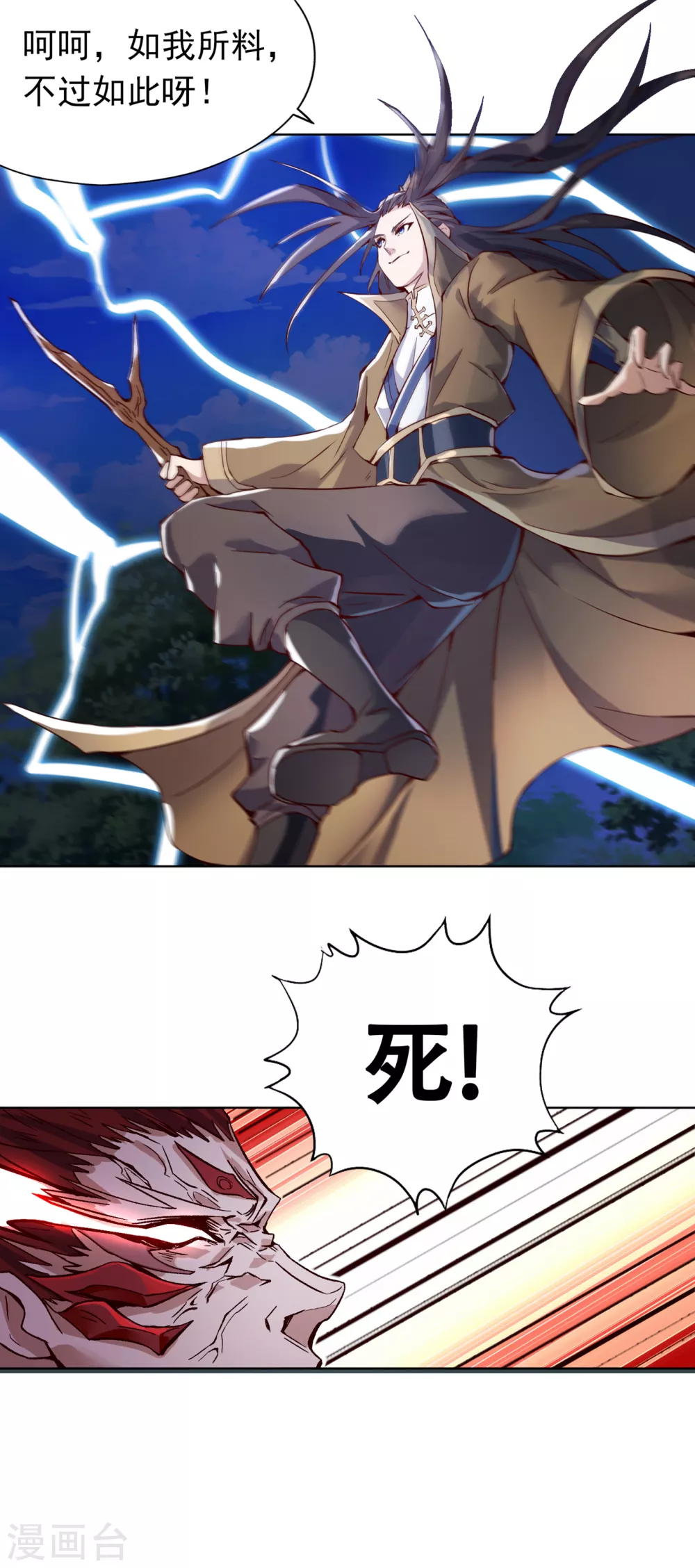 第12话 让你看看我的第十式！10