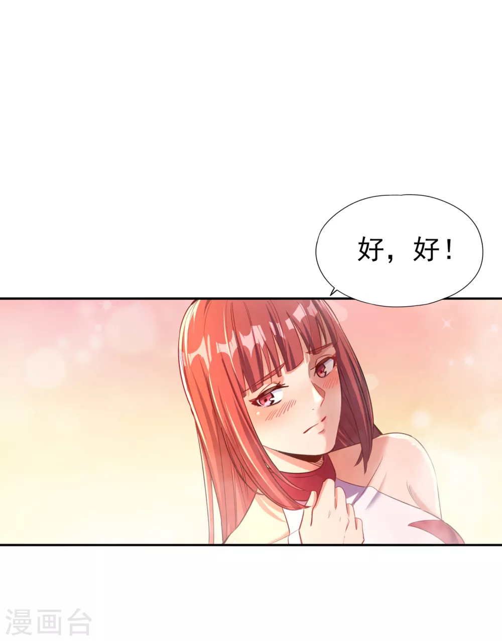 第55话 你立大功的机会到了~0