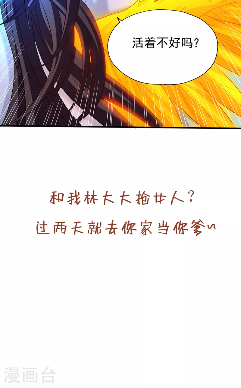 第319话 一群小丑罢了39
