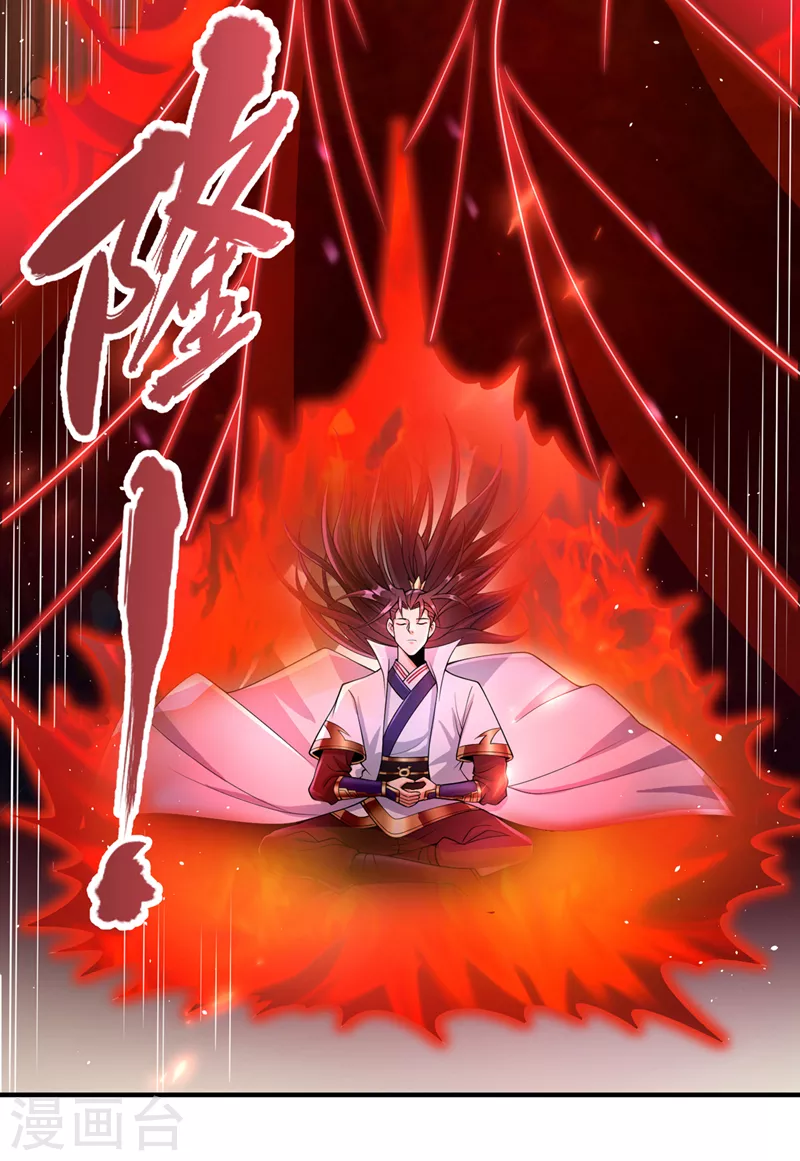 第195话 太虚八部—夜叉！12