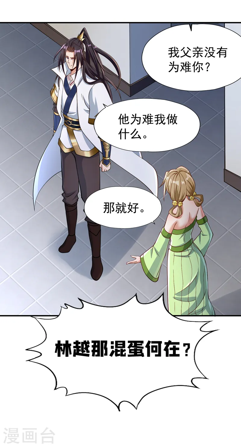 第184话 要赌，就拿命赌！4