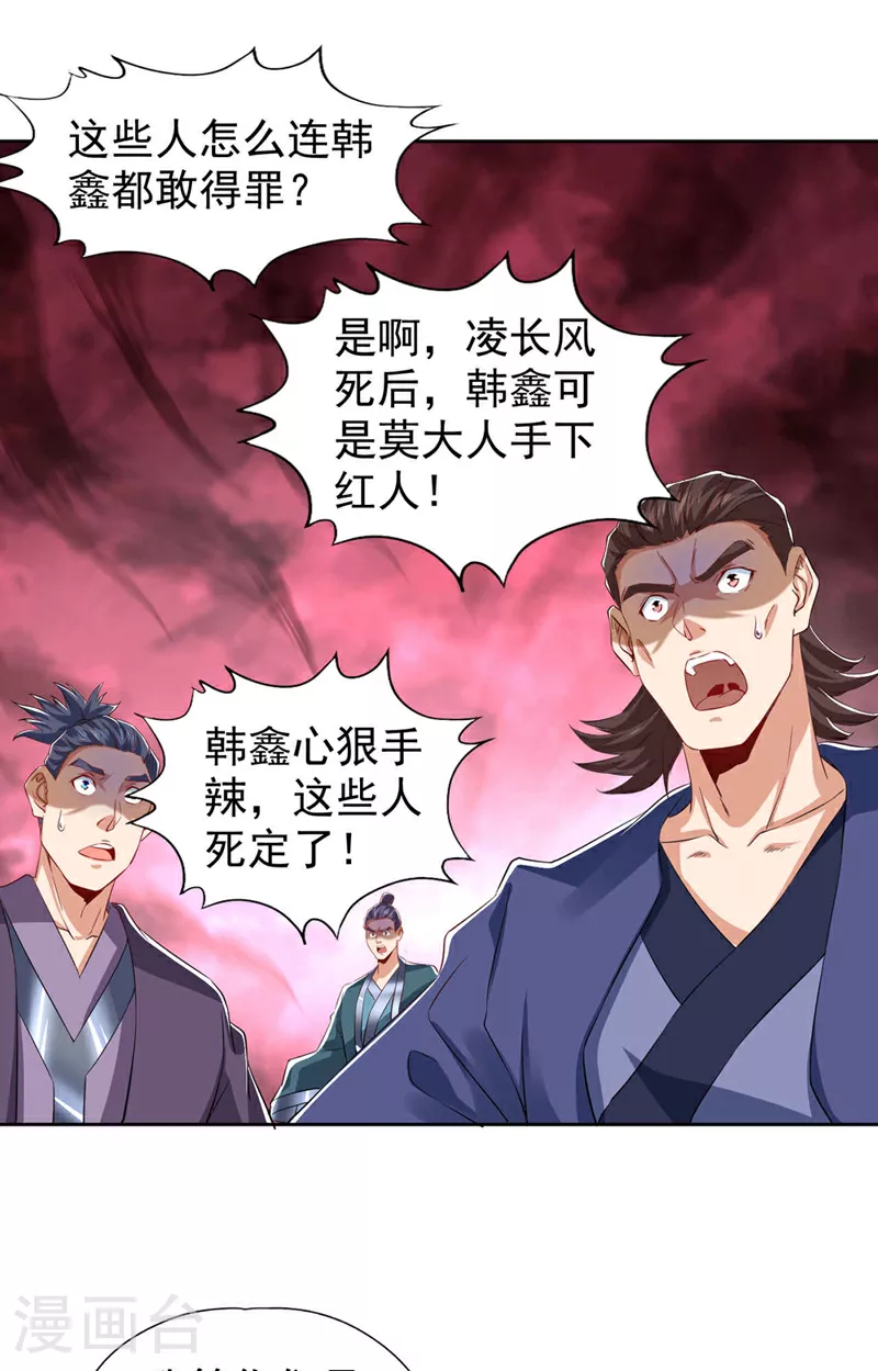 第329话 垃圾罢了10
