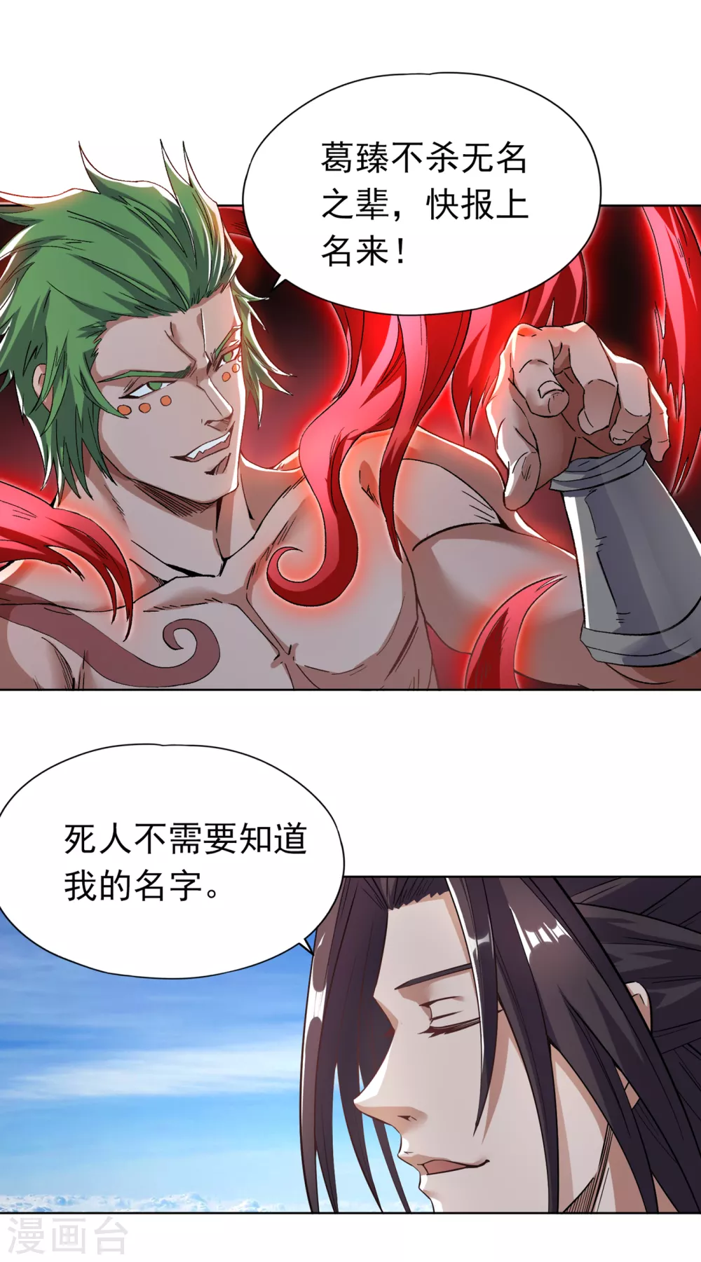 第18话 死人不用知道我的名字26