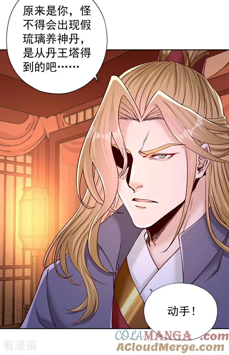 第426话 能好好坑他一把了21