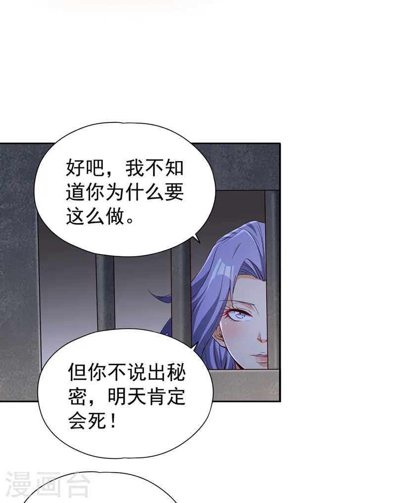 第294话 借你一滴血用用！14
