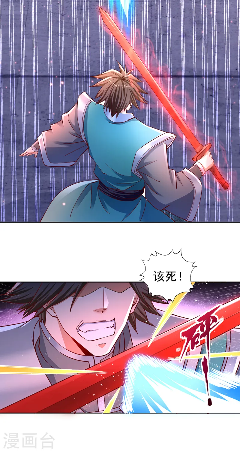 第255话 你就这点本事？3