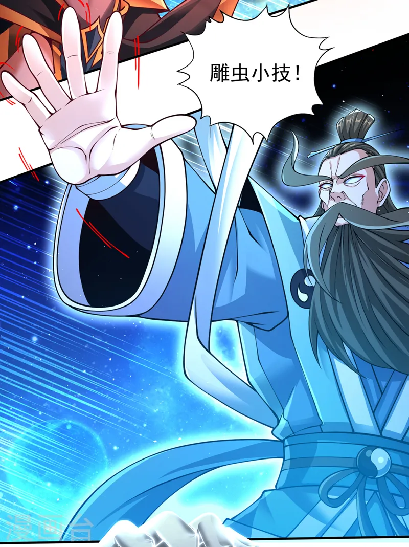 第272话 准备承受愤怒吧！27
