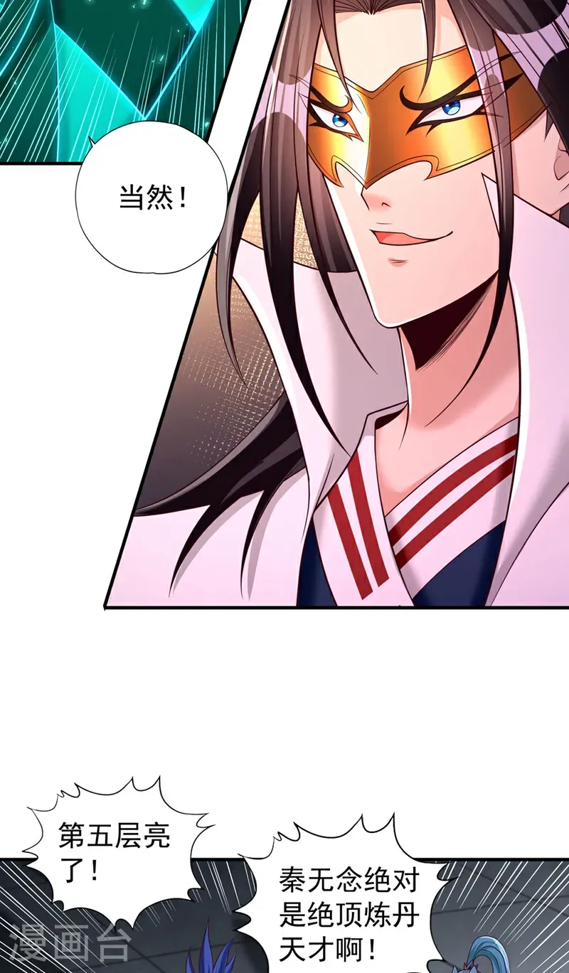 第415话 入丹王塔！30