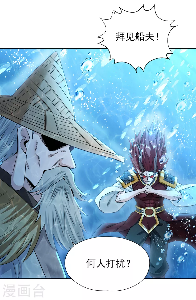 第61话 论道，怎么能少了我？8
