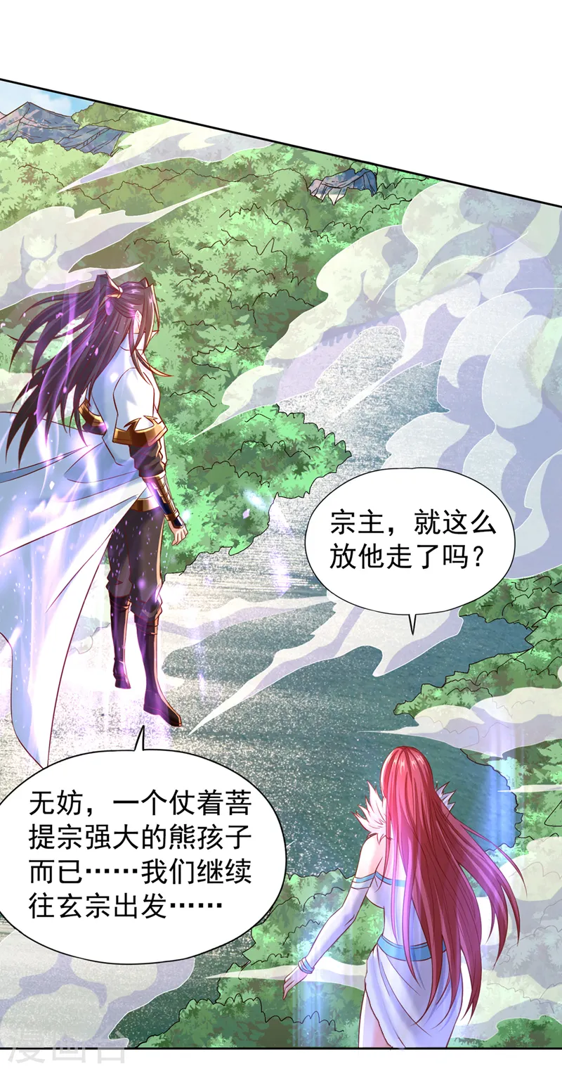 第167话 你不是要杀我吗？31
