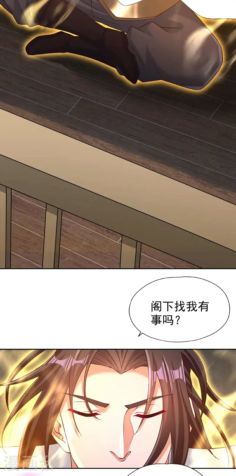第379话 为何要怕！16