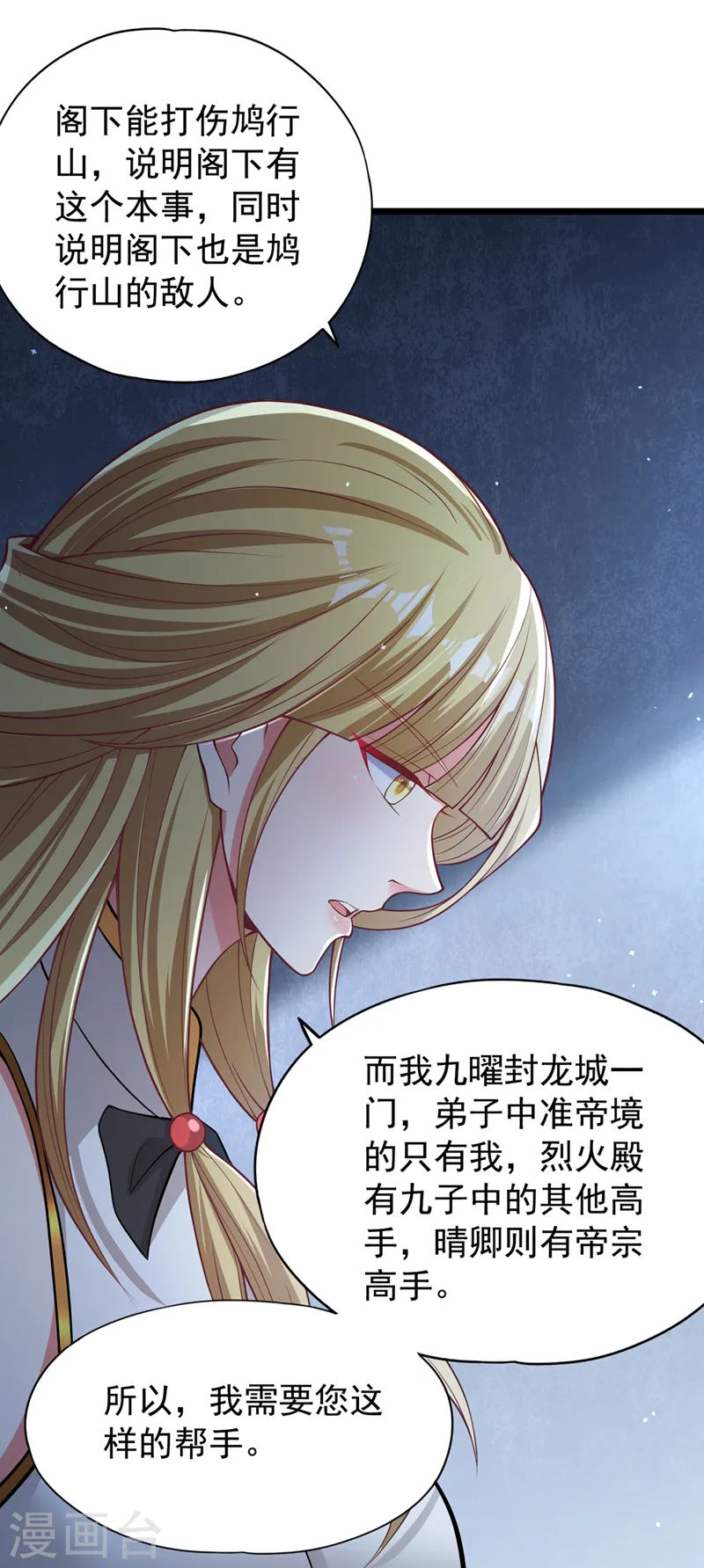 第134话 唐芯小姐，摸够了吗23