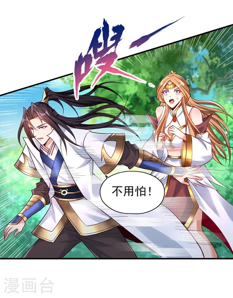 第386话 你可要看清楚了！1