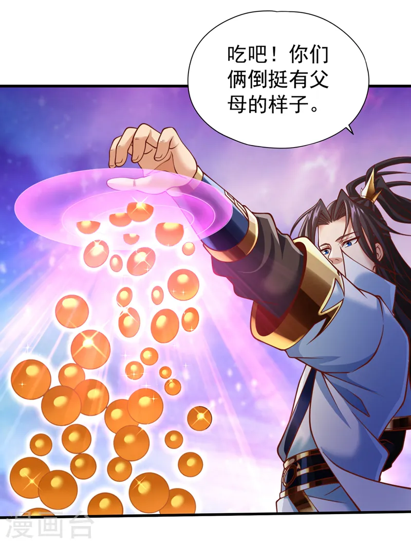 第185话 妖皇蟒下蛋了？！15