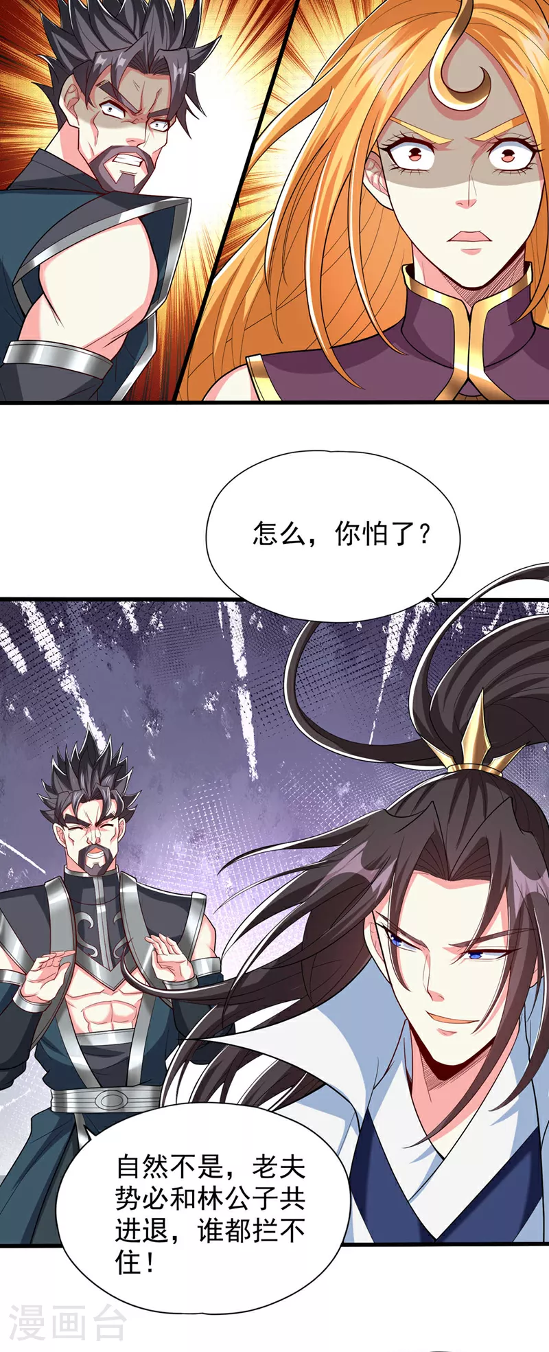 第345话 输给我不服气吗？16