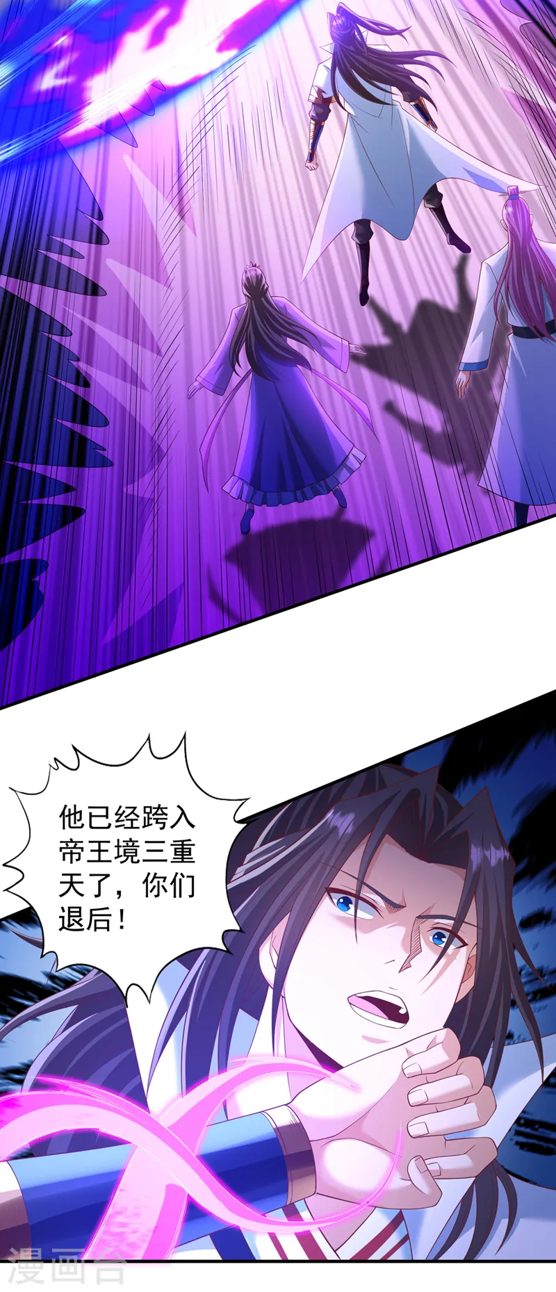 第230话 星空的囚犯？！33