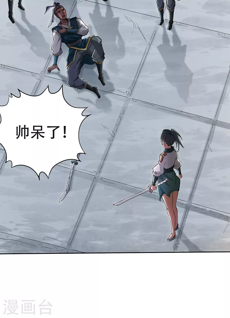 第4话 我要见你们宗主琴姬！25