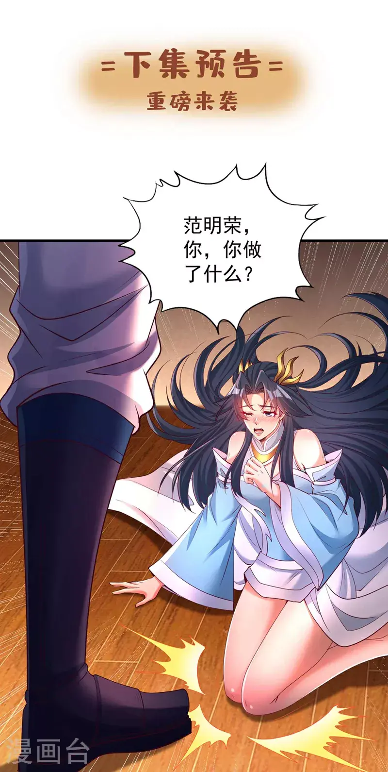 第366话 把话说完再走！37