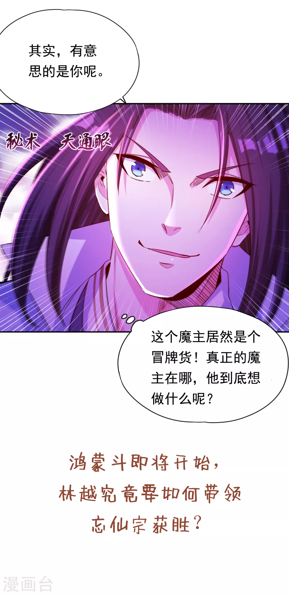 第51话 我回来了~28