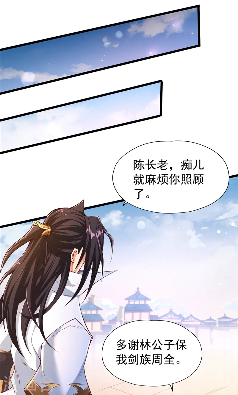 第120话 四圣剑阵的真正威力34